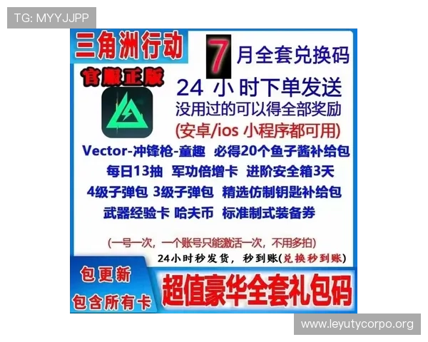 乐鱼app官方手机版官网最新优惠活动与福利礼包领取方式全解析