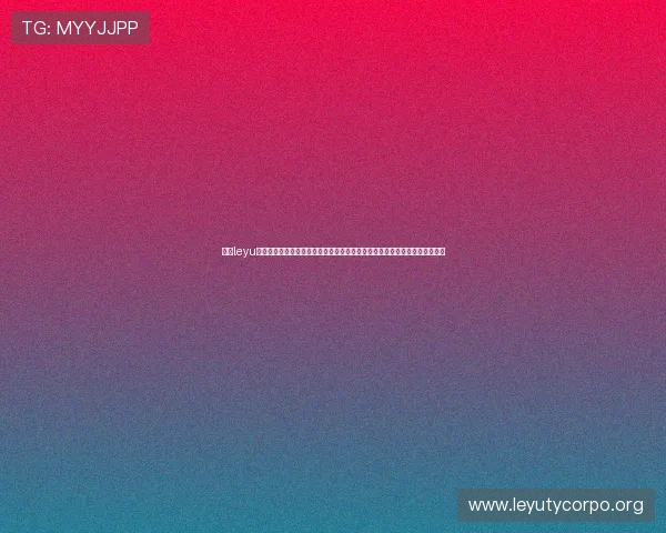乐鱼leyu官方账号安全可靠,保障用户个人信息与资金安全,打造放心的线上娱乐环境 乐鱼leyu官方账号安全可靠,保障用户个人信息与资金安全,打造放心的线上娱乐环境