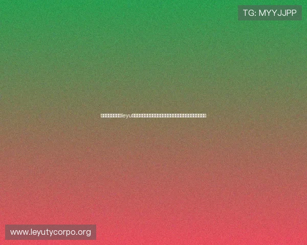 乐鱼手机官网入口leyu详细指南,帮助新手快速找到正规入口,享受优质的体育博彩服务