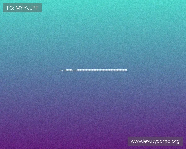 leyu乐鱼电竞app官网登录入口提供高清世界杯直播体验,确保用户不错过每一场精彩比赛 leyu乐鱼电竞app官网登录入口提供高清世界杯直播体验,确保用户不错过每一场精彩比赛