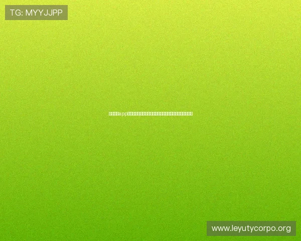 乐鱼体育app登录后如何参与世界杯竞猜活动赢取丰富奖励详细操作指南 乐鱼体育app登录后如何参与世界杯竞猜活动赢取丰富奖励详细操作指南