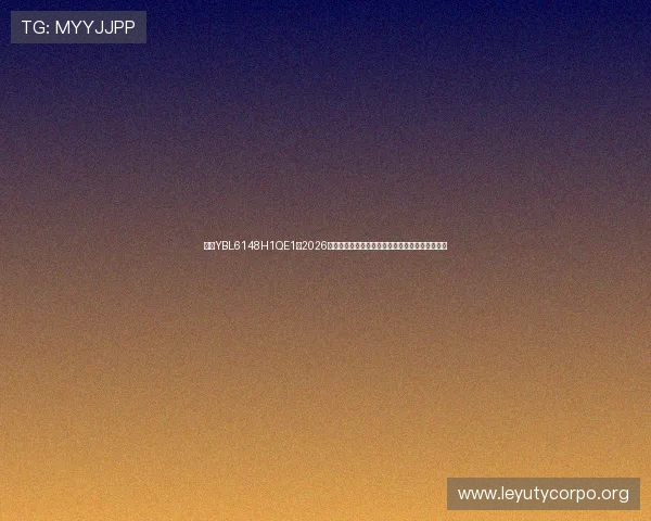 亚星YBL6148H1QE1:2026世界杯赛后分析:冠军归属、最佳球员及未来展望 亚星YBL6148H1QE1:2026世界杯赛后分析:冠军归属、最佳球员及未来展望